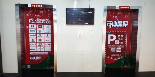 珠海噴繪可移背膠應用在大面積電梯廣告上 -「力奇廣告」(回收站2019-05-08 14:13)