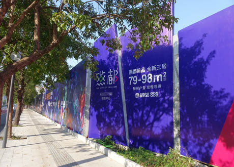 工地圍欄噴繪.JPG