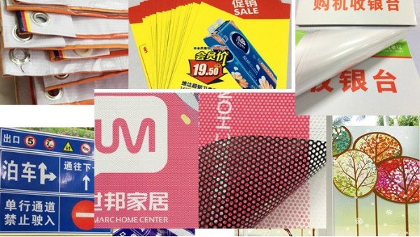 珠海廣告噴繪，客戶的認可就是對我們的鼓勵！ -「力奇廣告」