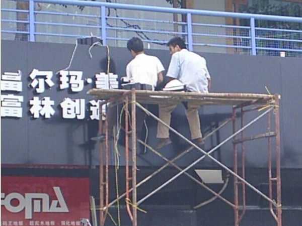 珠海廣告招牌
